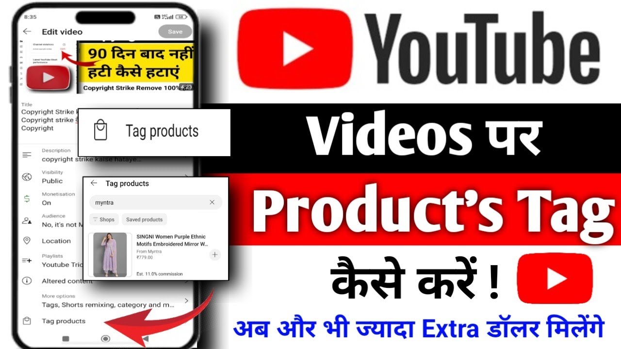 YouTube Video पर Products Tag  कैसे करे || Products Tag on YouTube video || Video मे Products 