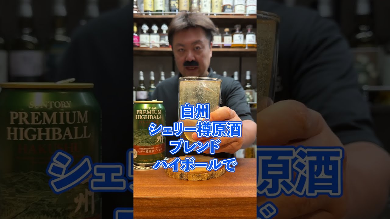 ウイスキー】待望の第3弾！サントリープレミアムハイボール缶