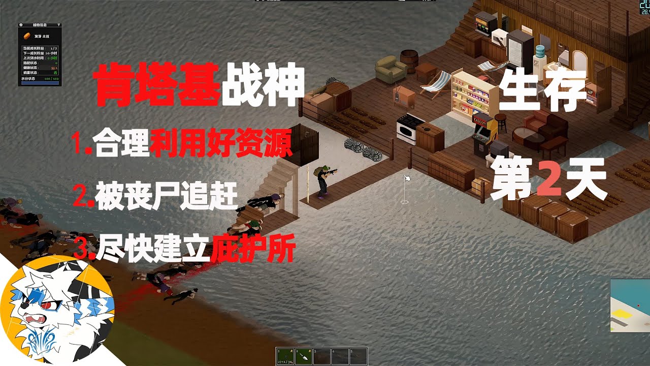 《僵尸毁灭工程》硬核末日生存 | 一命速通，什么都别说了，我是肯塔基战神！