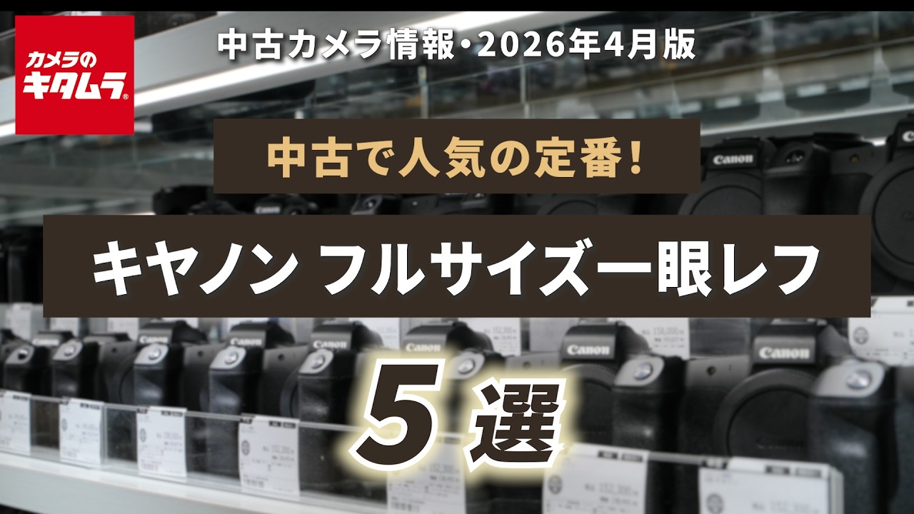 カメラのキタムラ】デジカメ・ビデオカメラ・プリンター等の通販