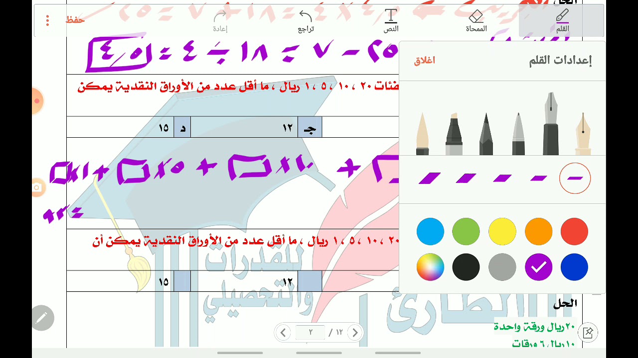 نموذج الخوارزمي قدرات