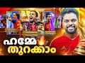 നല്ല തൊലിഞ്ഞ Pack|Next Mbappe and Messi|efootball