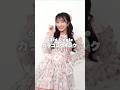 🍊 #AKB48_20thYear 63rd single #カラコンウインク 🌸 #AKB48 #向井地美音 Mion Mukaichi みーおん 🍓 #ここからだAKB48 #shorts