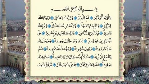 سورة المدثر برواية ورش عن نافع  من المصحف المرتل  بصوت الشيخ عمر القزابري