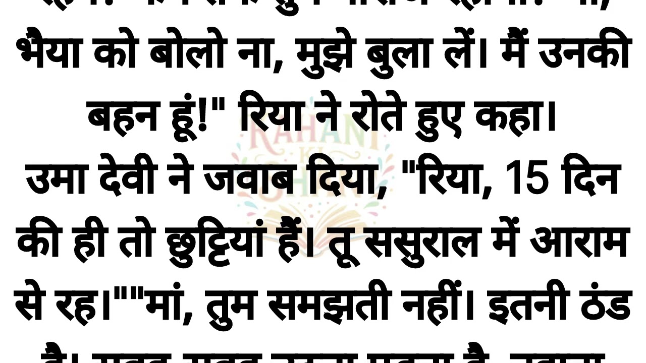 जब बहन ने ठुकराया परिवार, तब मायके ने सिखाया सबक😱😭ek imotional story