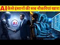 AI से जुड़े नए Business Opportunities – 2025 के बाद की सबसे बड़ी कमाई
