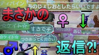 とび森 オンラインチーターに例のアレで閉じ込められる オン島 音量注意 ムラ村ディバイン