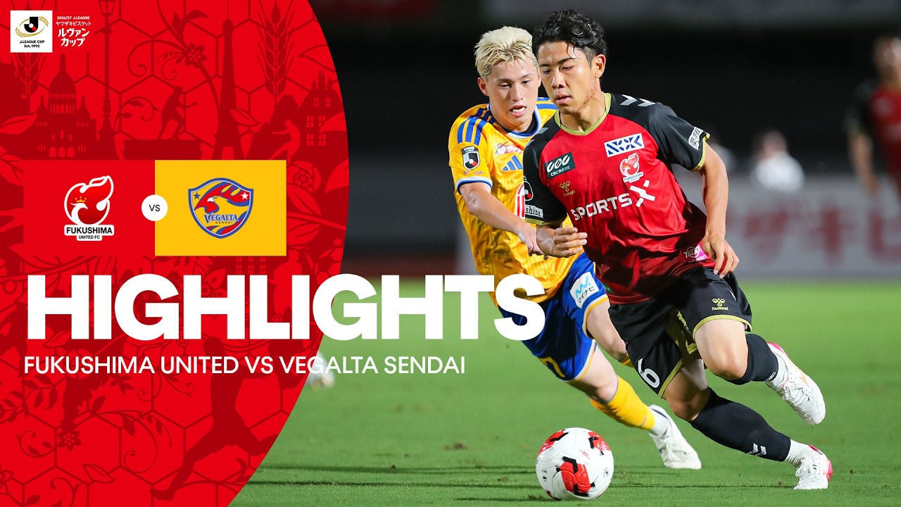 [르뱅컵] 후쿠시마 유나이티드 FC 4 : 3 베갈타 센다이 경기 결과·하이라이트