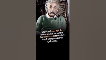 Albert Einstein📚 WhatsApp status God of science powerful motivation WhatsApp status #alberteinstein