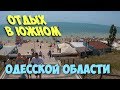 г.Южный Одесской области