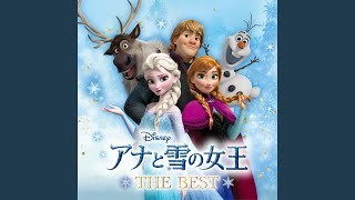 とびら開けて - Love Is an Open Door - Sayaka Kanda & Eisuke Tsuda