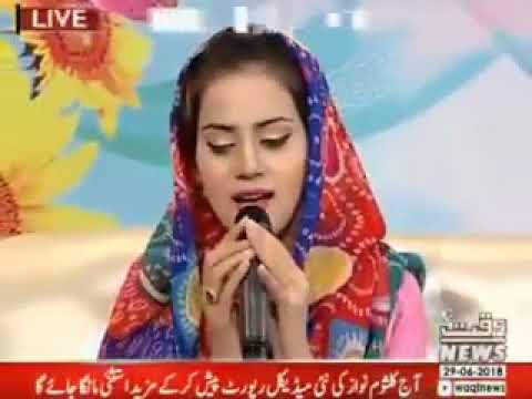 Fozia Khadim  New Naat LIVE  Bibi Fozia Khadim