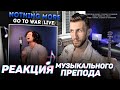 NOTHING MORE - Go to War (Live) | РЕАКЦИЯ МУЗЫКАЛЬНОГО ПРЕПОДА