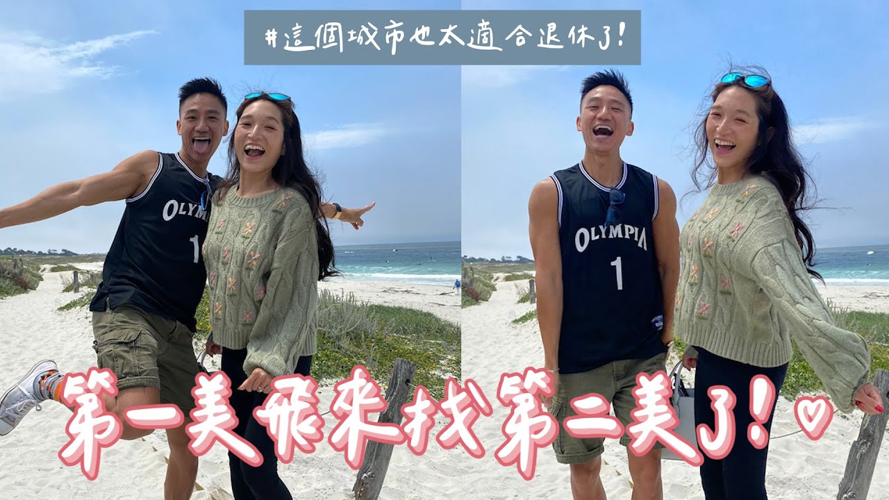 第一美飛來拜訪第二美！超有錢城市跟台南居然是姐妹市！@DoreenWantsItAll