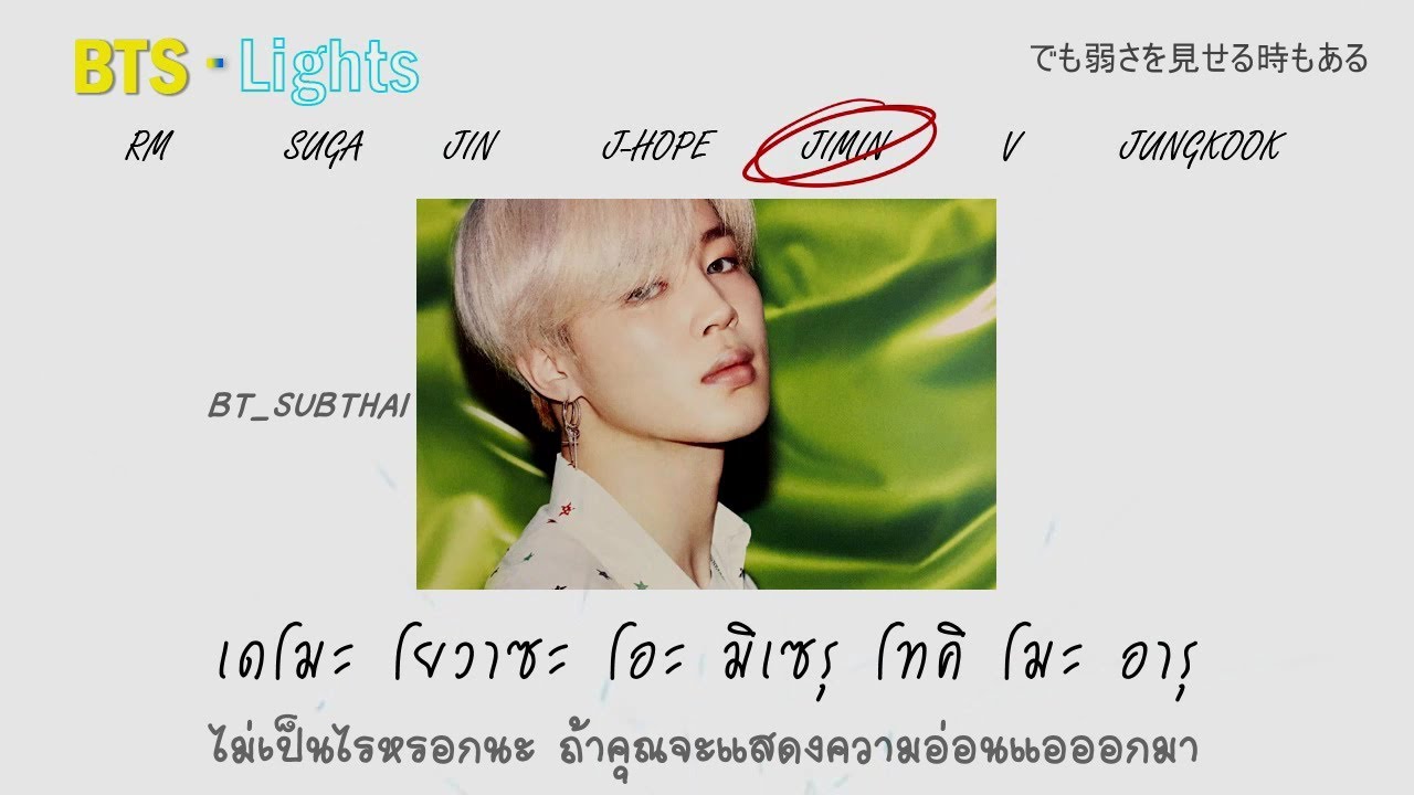 [THAISUB] BTS Lights BT_SUBTHAI YouTube