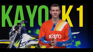 KAYO K1 - Ваш первый кроссовый байк! / Обзор мотоцикла
