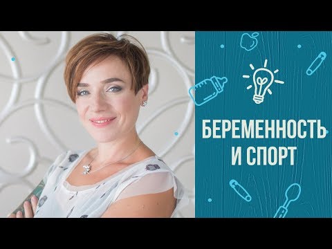 Какой спорт выбрать во время беременности. Лайфхаки для мам от Тутты Ларсен