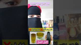 تطويل الشعر