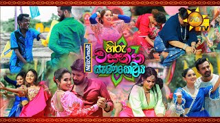 Nestomalt Hiru Wasantha Sanakeliya 13-04-2024