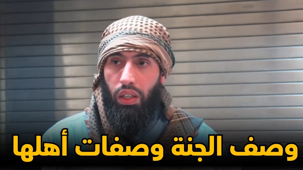 مكان الجنة وأبوابها السبعة وعرضها ونعيمها وبناءها وصفات أهل االجنة