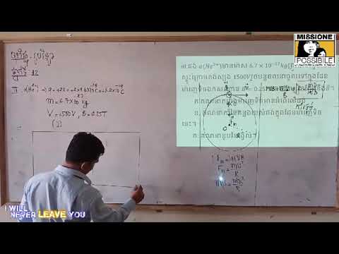 សាលាចំណេះទូទៅឯកជនសហគមន៍គ្រីស្ទបរិស័ទថ្នាក់ទី១២មុខវិជ្ជា រូបវិទ្វិញ្ញាសាទី៥បង្រៀនដោយលោកគ្រូ នុត សោភ័ណ | size m váy là bao nhiêu kg