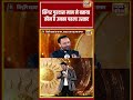ਦੇਖੋ ਕੌਣ ਹੈ ਗੁਰਦਾਸ ਮਾਨ ਦਾ ਪਹਿਲਾਂ ਉਸਤਾਦ #shorts |N18S