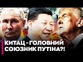🤯ШОК! Нейтралітет Китаю у війні виявився ФАКТИЧНО проросійським, — Іван Ус