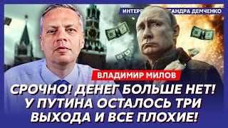 Владимир Милов. Арест Дудя, конец войны в сентябре, тайна главного охранника Путина, конец Скабеевой