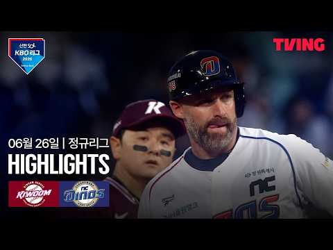 [<strong>키움</strong> vs NC] 6/26 경기 I 2026 신한 <strong>SOL</strong> KBO 리그 I 하이라이트 I TVING
