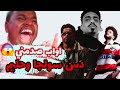 تحليل تراك نيترو اواب عاطف دس سولجا وحليم بقوة Netero Awabtherapper 