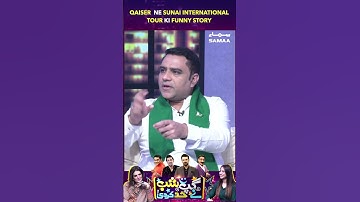 Qaiser Piya Ne Sunai International Tour Ki Funny Story