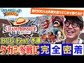 【公式】 目指せ決勝大会進出！！チャンピオンシップ26-27 Season1BCGFest予選 にタカシが参戦！【ワンピカード情報局】