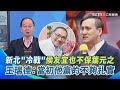 罷免政治運動