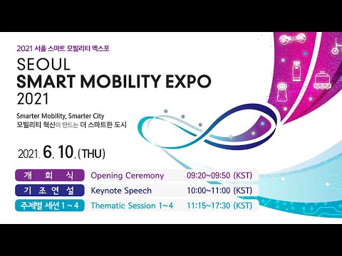2021 서울 스마트 모빌리티 엑스포 Day-1 | 자율주행 | 드론택시 | 현대자동차 | 한화시스템 | 메르세데스벤츠 | SK텔레콤 | <strong>티머니</strong>