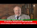 Русский академик Скифы это казахи, но СССР переписал историю Сталин боялся тюрок