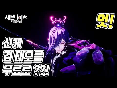 [세나 <strong>레볼루션</strong>] [구스마일]