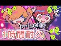 【1時間耐久】Prison Land 天月-あまつき-