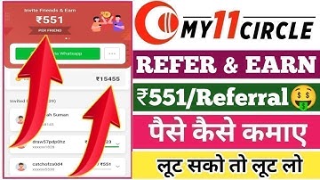 My 11 Circle Refer and Earn | My 11 Circle Referral Code | My11Circle Refer & Earn 2025