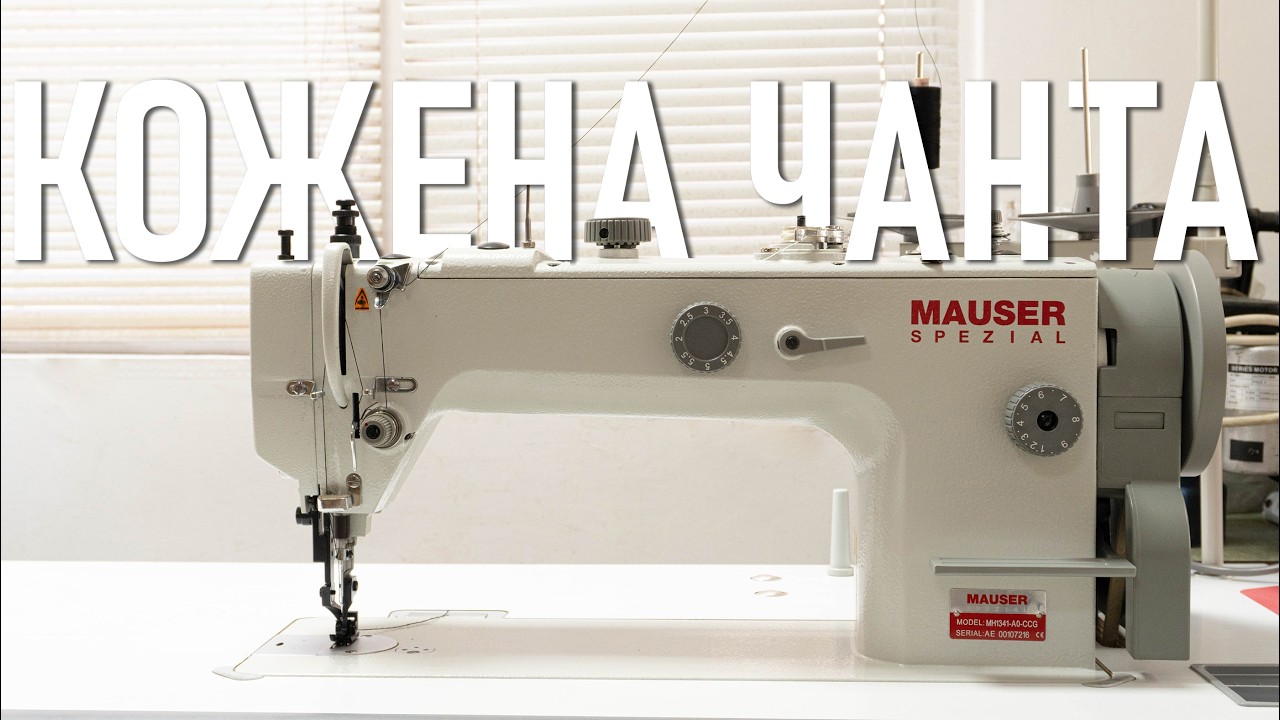 КОЖЕНА ЧАНТА С ДВОЕН ТРАНСПОРТ MAUSER SPEZIAL