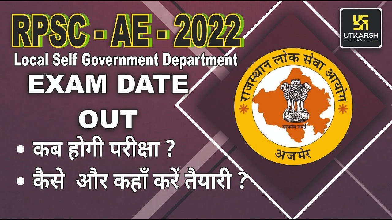 RPSC AEn DLB 2022 Exam Date Out RPSC AEN Latest News Complete rpsc-aen-dlb-2022-exam-date-out-rpsc-aen-latest-news-complete