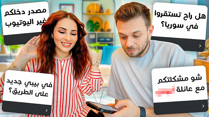 جاوبنا على كل اسئلتكم المحرجة والقوية 😱بمناسبة السنة الجديدة
