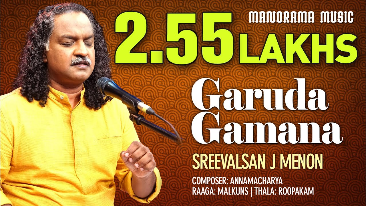 Garudagamana | Begane Baro  | Sreevalsan J  Menon