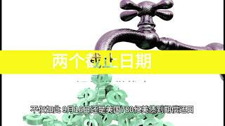 隔夜回購市場最近到底怎麼了