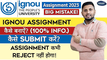 Ignou Ka Assignment Kaise Bnaye? | How To Make Ignou Assignment | Ignou Assignment