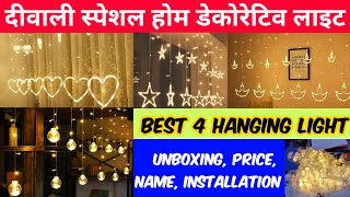 द व ल पर 4 ब स ट झ लर ल इट बन बन ई Diwali Jhalar Light Unboxing Price Installation Look
