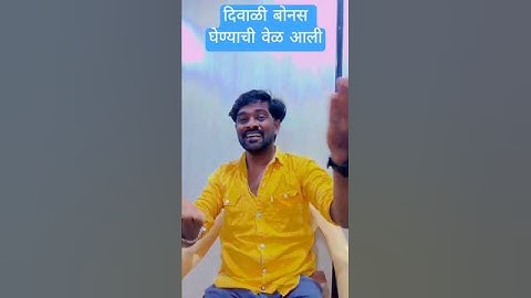 भीमाने दिलेला दिवाळी बोनस घेण्याची वेळ आली 💙🙏 #jaybhim #bhimjayanti #bhimarmy #shorts #youtubeshorts