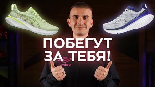 Лучшие кроссовки с дополнительной поддержкой стопы и стабилизацией