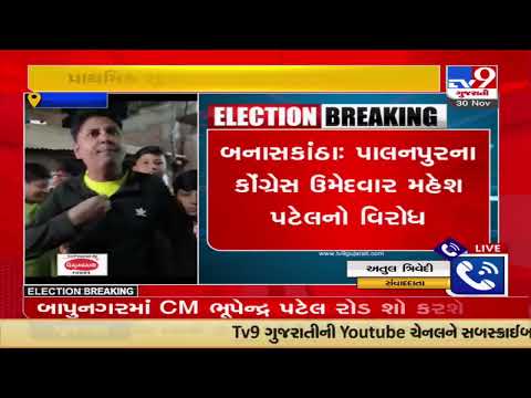 Posters come up against Palanpur Congress MLA Mahesh Patel over lack of basic facilities |TV9News