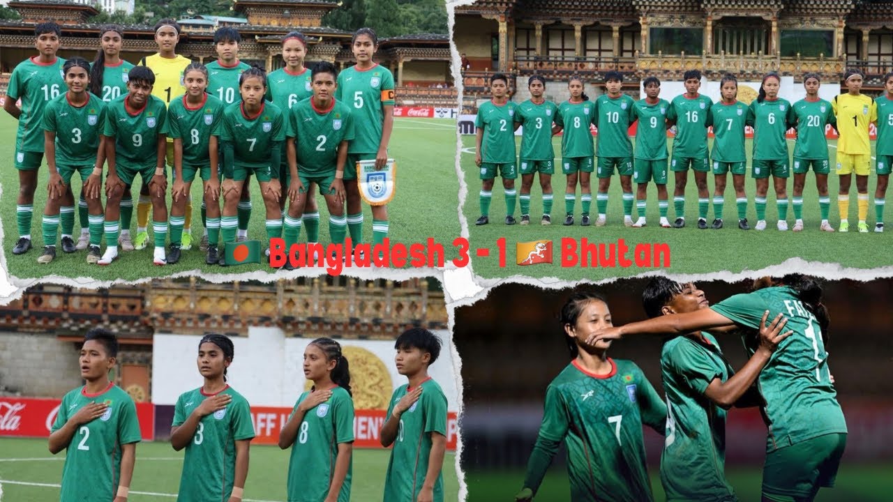 SAFF U-17 Women’s Championship 2025:🇧🇩 Bangladesh 3 – 1 🇧🇹 Bhutan