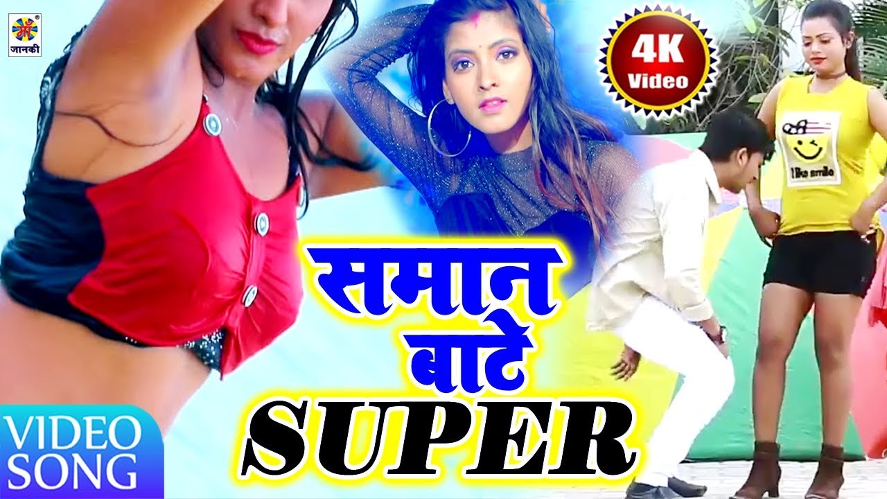 सुपर बाटे समान - ये विडियो लड़किया ना देखे - ईमान डोला देने वाला विडियो - Video - Deepak Paswan Deepu new hit songs in tamil